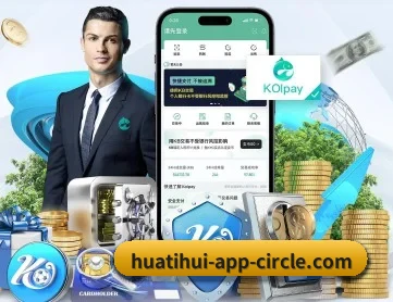 华体会官网下载 APP